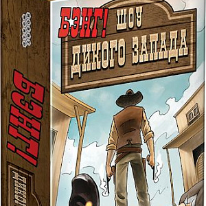 Бэнг! Шоу Дикого Запада настольная игра